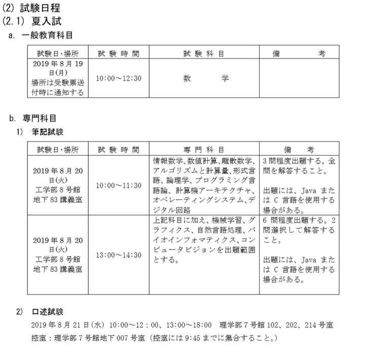 2025年3月 第217页