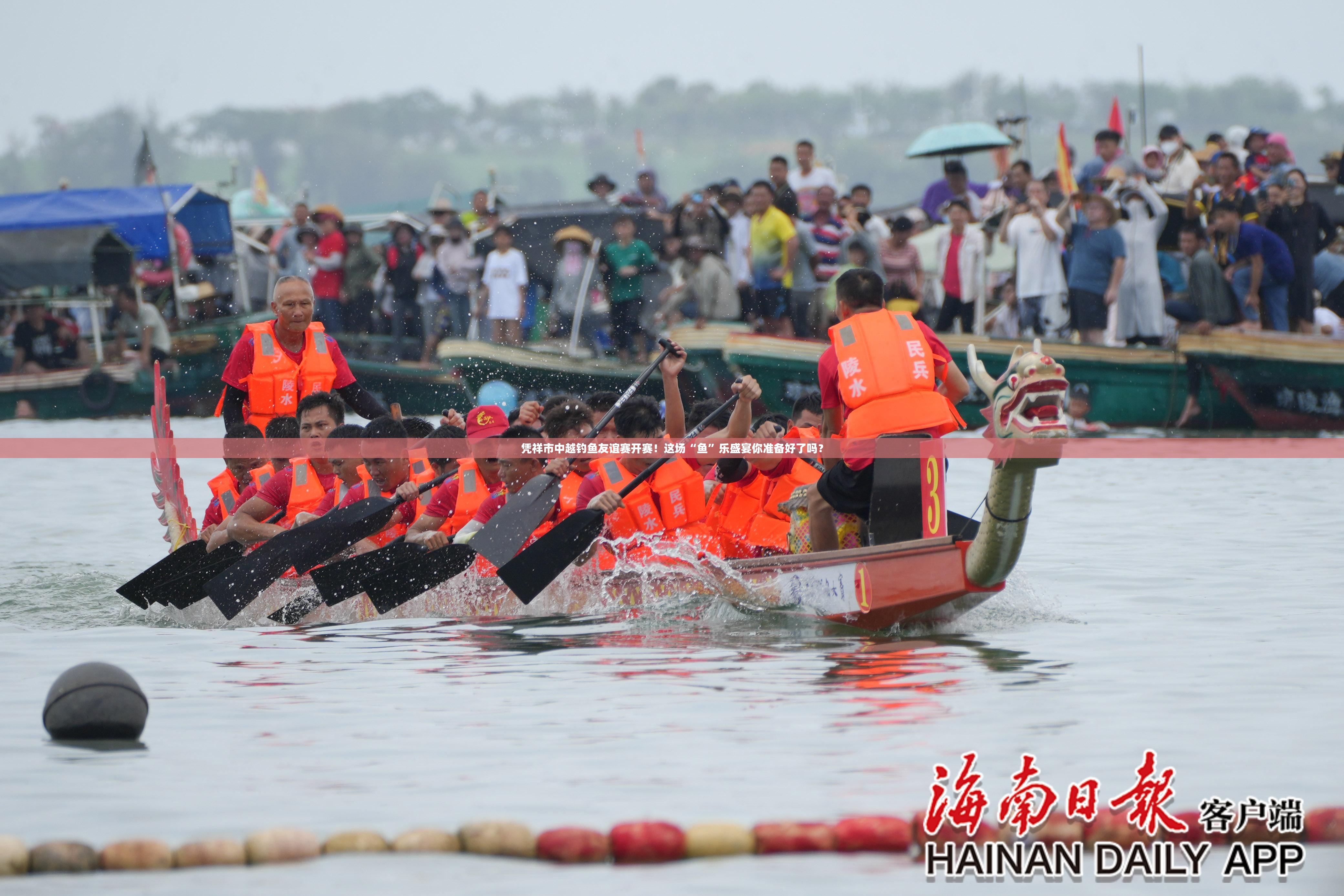 凭祥市中越钓鱼友谊赛开赛