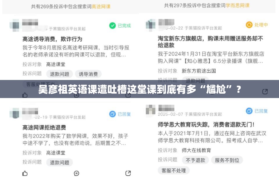 吴彦祖英语课遭吐槽这堂课到底有多“尴尬”？