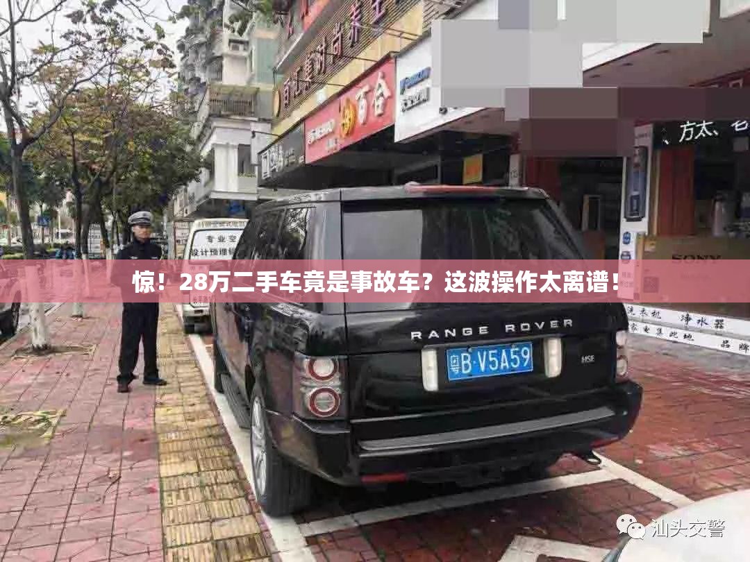 28万二手车是事故车