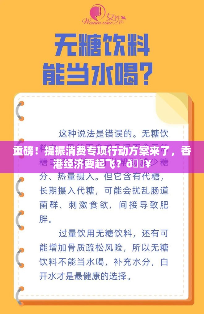 提振消费专项行动方案来了